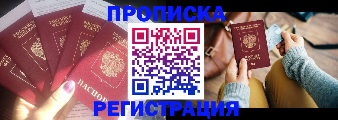 найти адрес прописки в Сатке